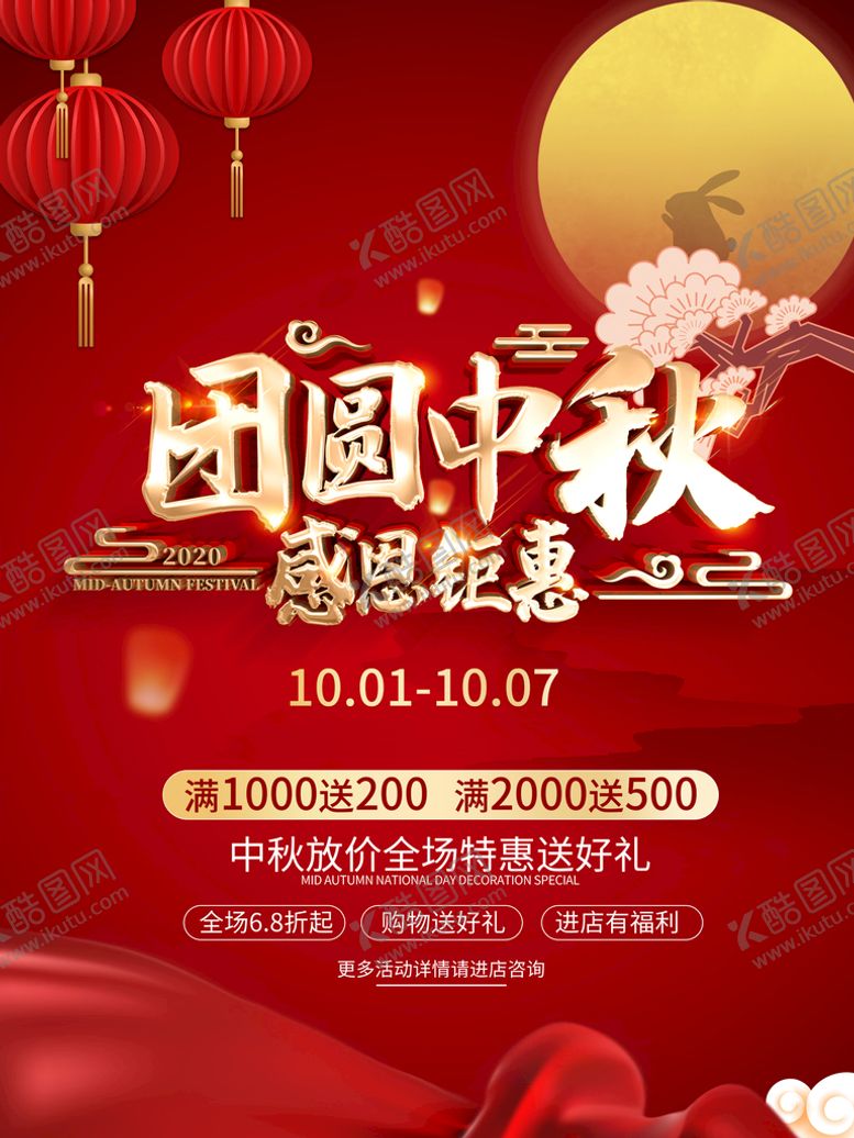 编号：74802309151853486148【酷图网】源文件下载-中秋月饼月是故乡明