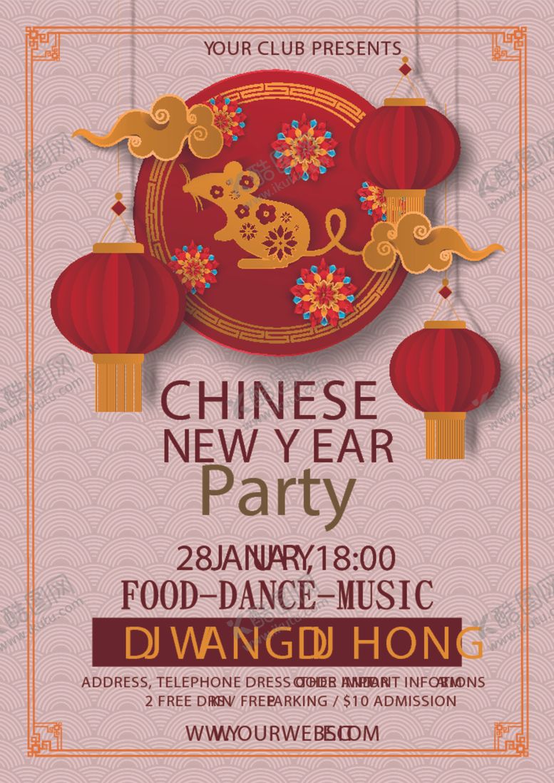 编号：99837009221858595556【酷图网】源文件下载-新年快乐