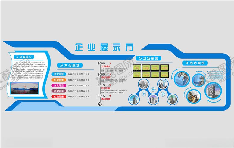 编号：58991610031531212778【酷图网】源文件下载-企业展示厅文化墙