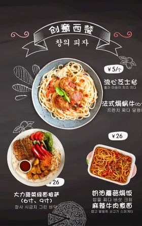 菜单模板谱牌西餐西餐酒水牌