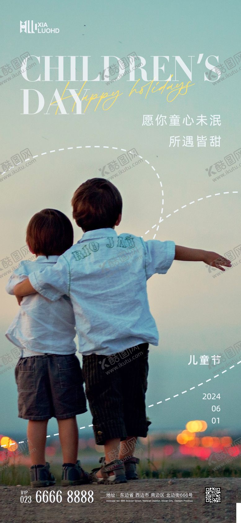 编号：11432211301916388248【酷图网】源文件下载-6.1儿童节海报