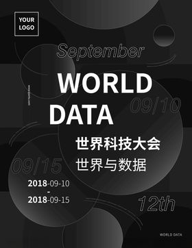 黑色简约圆形科技海报