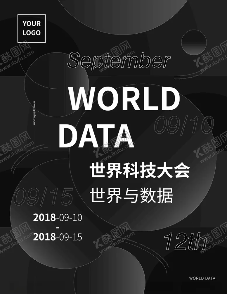编号：65165906190553149926【酷图网】源文件下载-黑色简约圆形科技海报