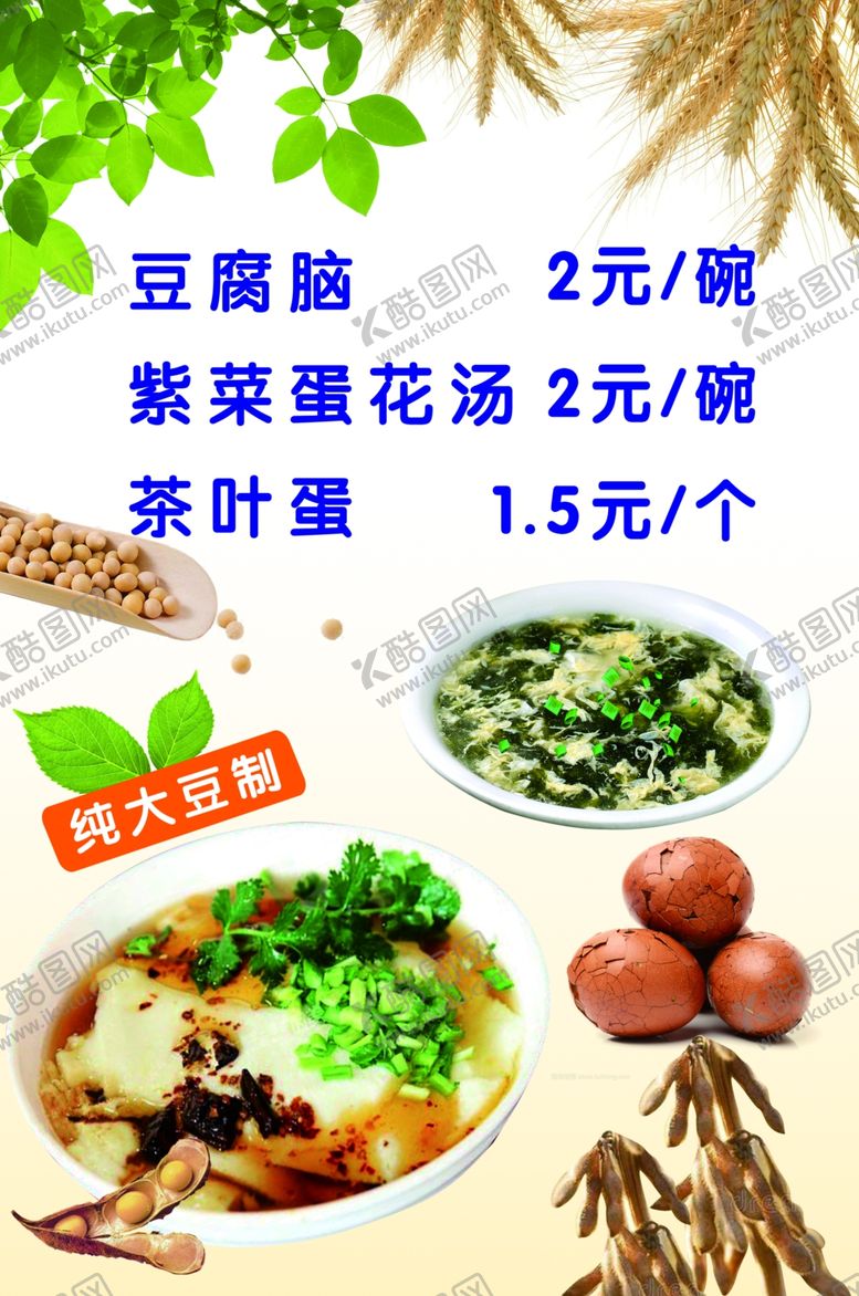 编号：32088906260836455379【酷图网】源文件下载-早餐店灯箱