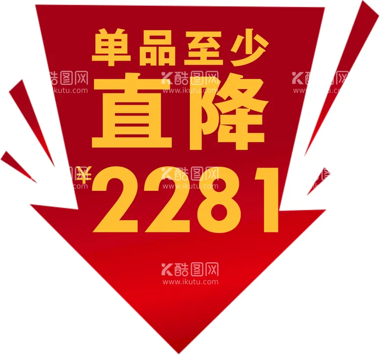 编号：97281302040125194681【酷图网】源文件下载-吊旗 促销 广告设计 CDR