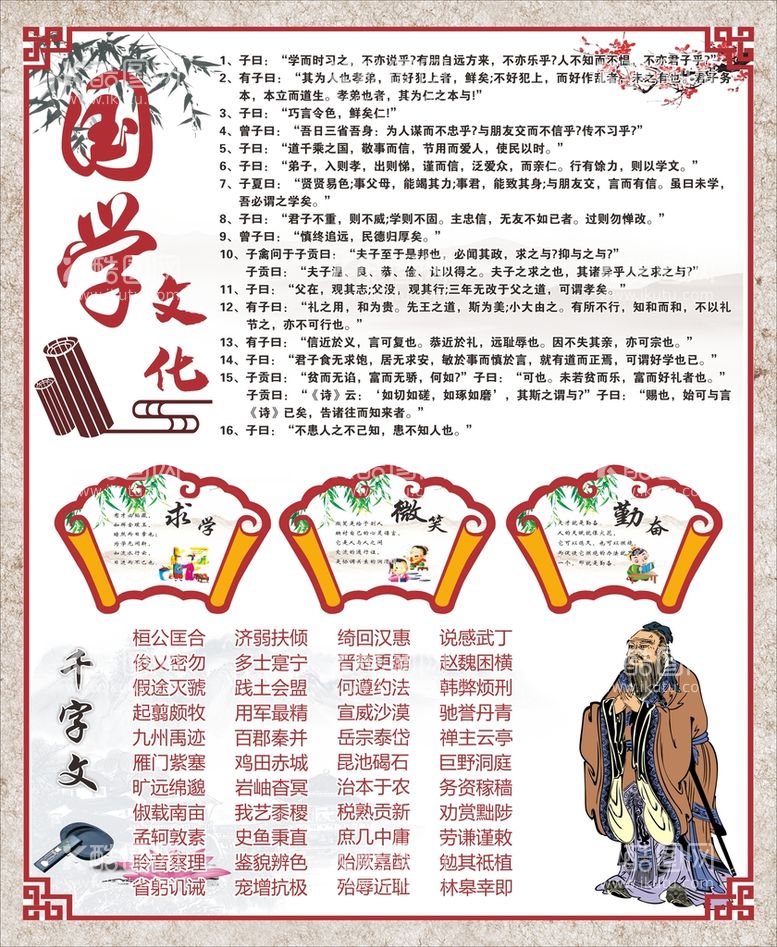 编号：35284810141959141063【酷图网】源文件下载-国学文化