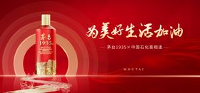 茅台酒推荐会