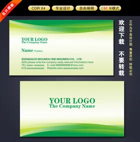 名片模板科技高档VIP