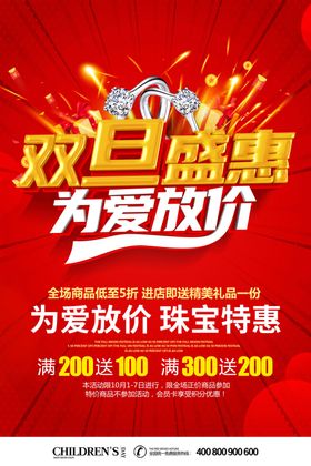 双旦盛惠为爱放价