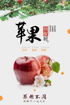 苹果