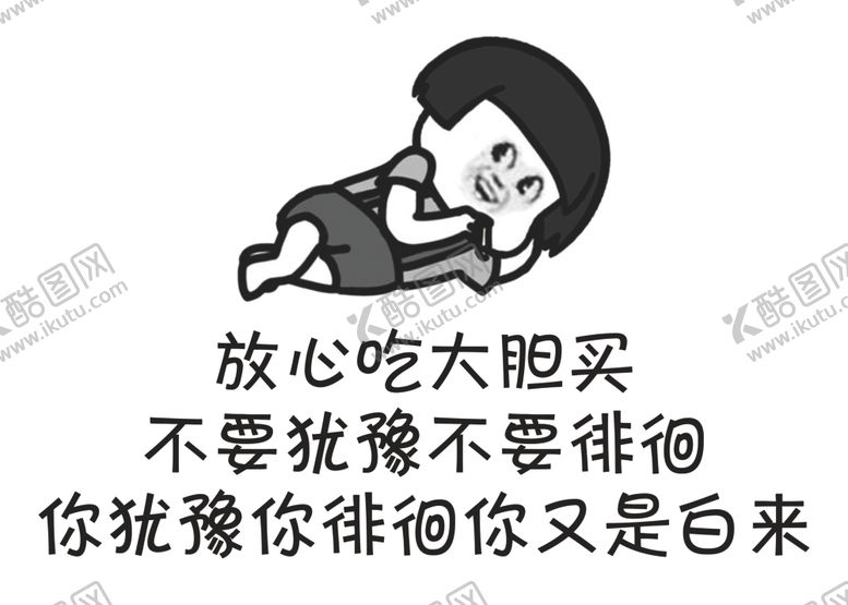 编号：44702401271648161951【酷图网】源文件下载-放心吃大胆买