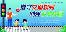 交通安全宣传画