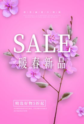 春季新品