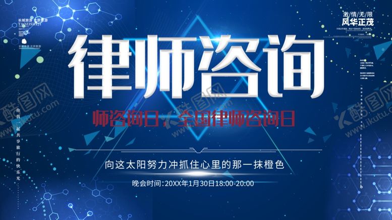 编号：12194706250845262871【酷图网】源文件下载-律师咨询
