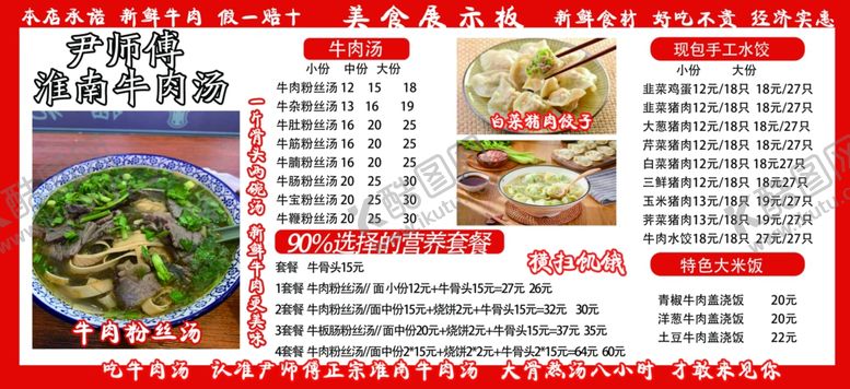 编号：71926101140856208790【酷图网】源文件下载-菜单