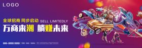 地产商业商铺户外