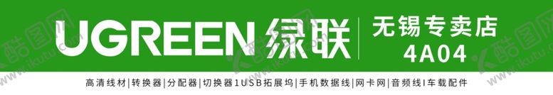 编号：98488609250236109682【酷图网】源文件下载-绿联招牌