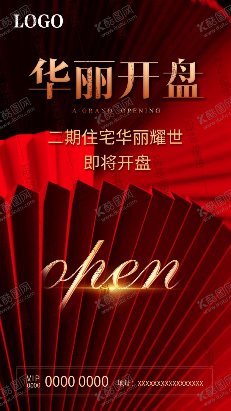 编号：99059609120934054979【酷图网】源文件下载-新中式开盘