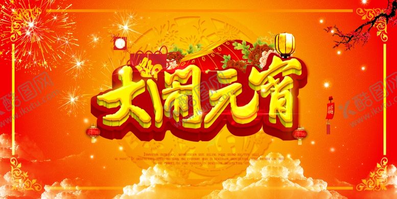 编号：52708905090716287695【酷图网】源文件下载-超市海报