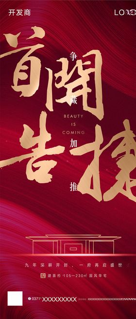 热销海报