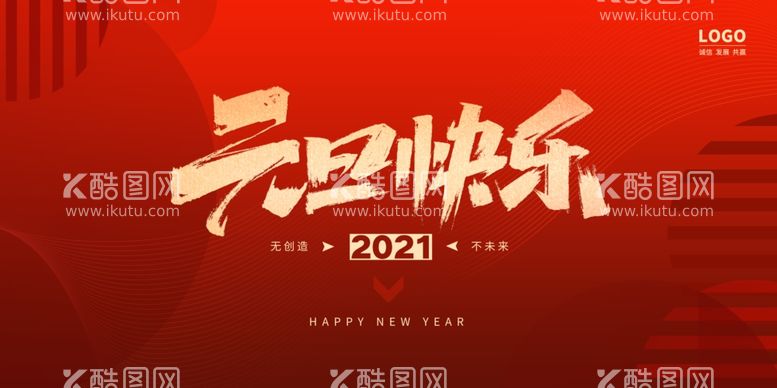 编号：91528803182014134581【酷图网】源文件下载-新年舞台背景美陈背景布置