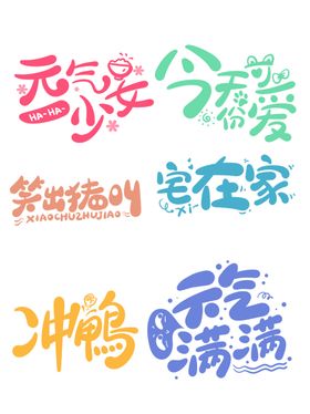 卡通可爱手写手账文案表情包贴纸