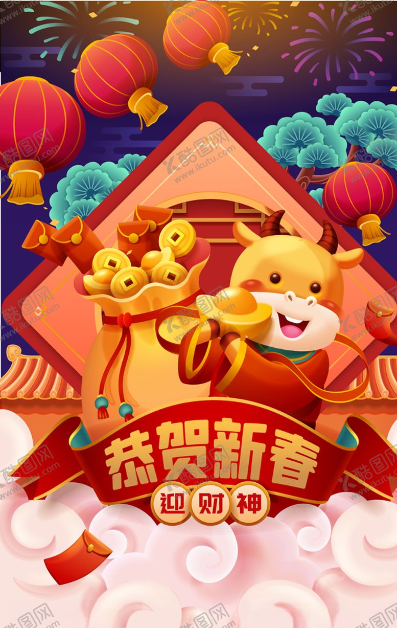 编号：52487205130541147763【酷图网】源文件下载-牛年新年恭贺新春矢量插画