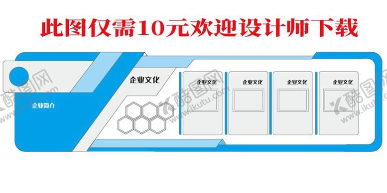 编号：79542609280756149125【酷图网】源文件下载-文化墙