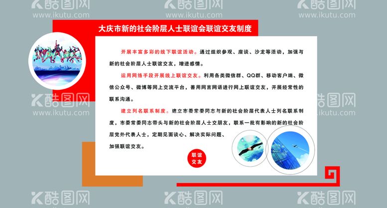 编号：88774410290001543864【酷图网】源文件下载-企业文化