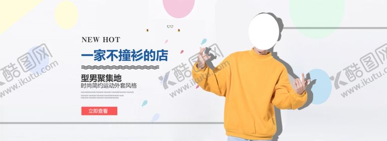 编号：49475005130333035483【酷图网】源文件下载-秋季清仓