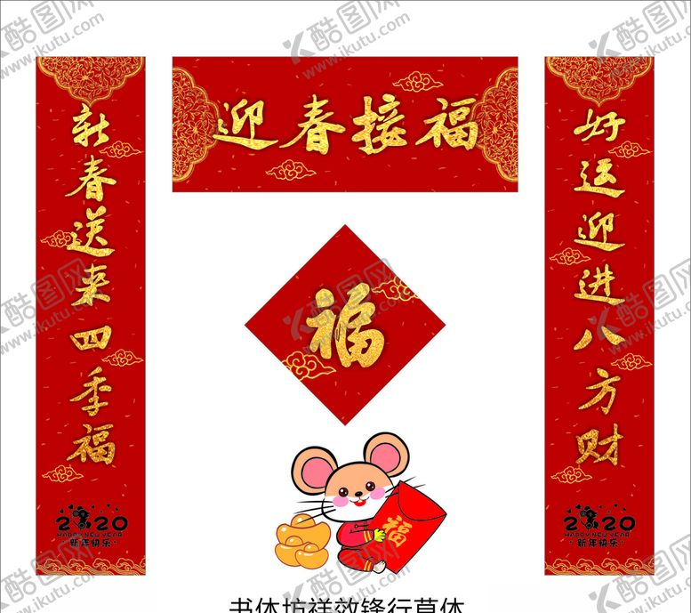 编号：26858910311152368889【酷图网】源文件下载-对联