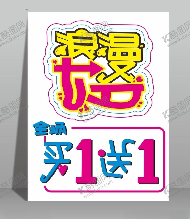 编号：29651405012336348789【酷图网】源文件下载-浪漫七夕