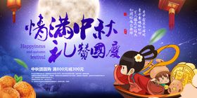 国庆节海报