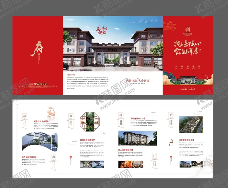 编号：17830610080030593561【酷图网】源文件下载-地产四折页