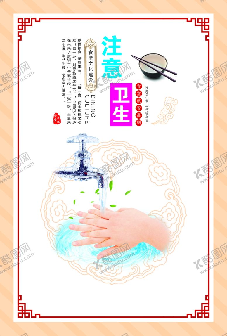 编号：48280605042114428481【酷图网】源文件下载-食堂文化