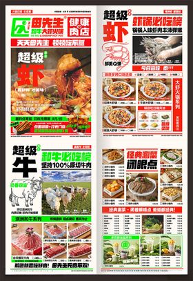火锅