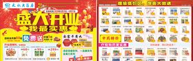 药店宣传单