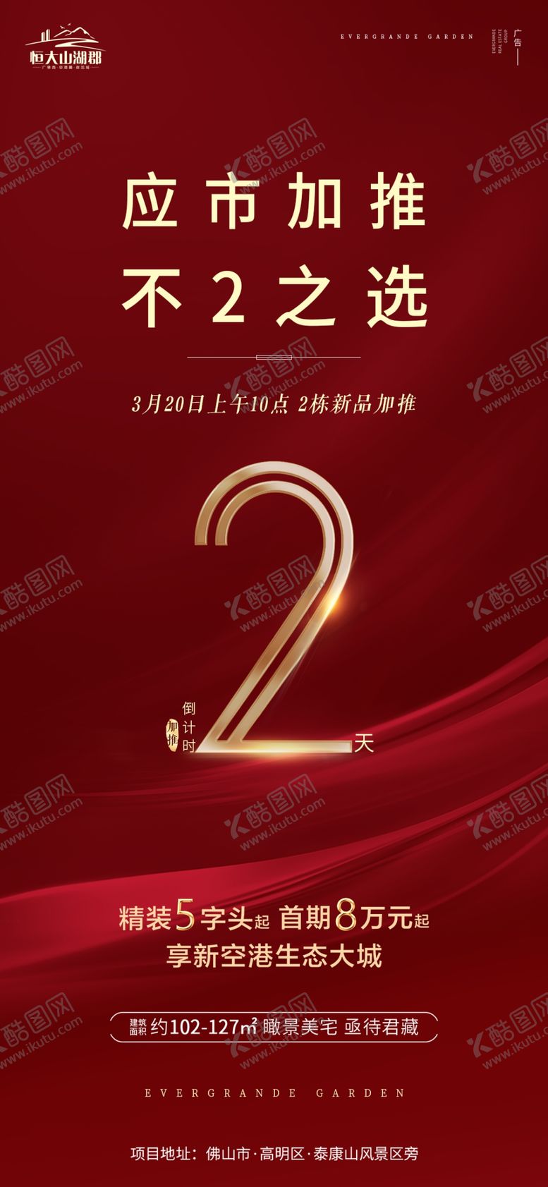 编号：10139310070630051322【酷图网】源文件下载-倒计时