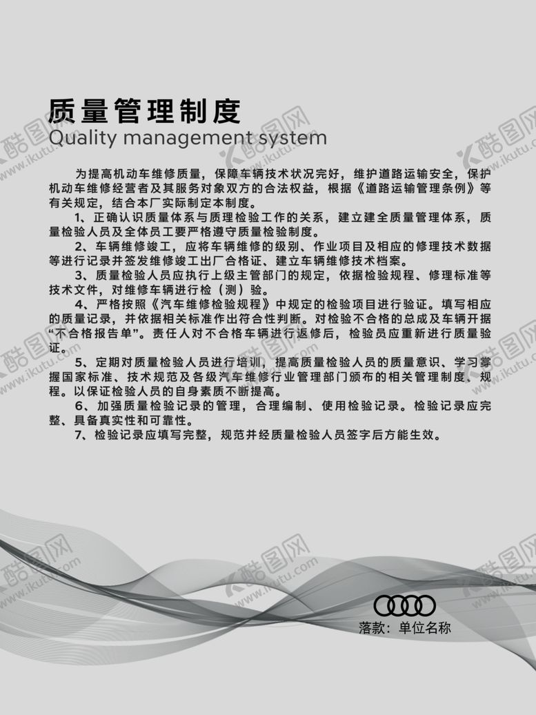 编号：10602306182132384381【酷图网】源文件下载-企业规章制灰色简约大气背景