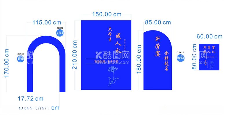 编号：81458912161155154215【酷图网】源文件下载-升学宴成人礼