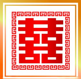 红双喜