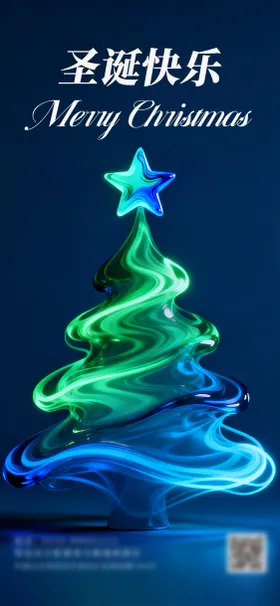 圣诞节节日海报