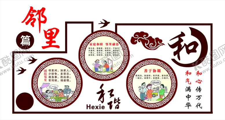 编号：72705712080520263493【酷图网】源文件下载-文化墙