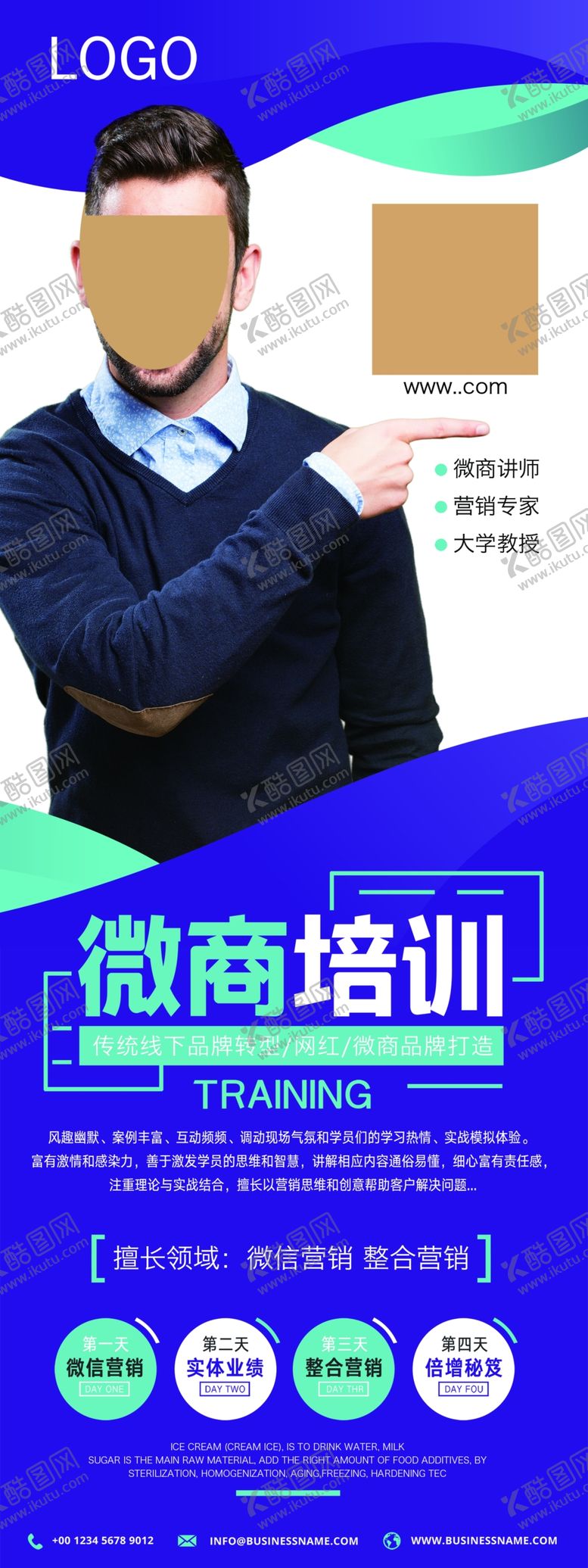 编号：47699812080513234569【酷图网】源文件下载-微商培训
