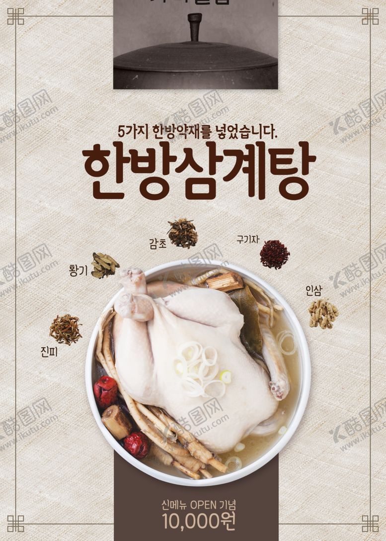 编号：46545705092334517160【酷图网】源文件下载-美食料理设计图片