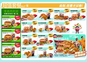 菜单饮品店奶茶传水果捞
