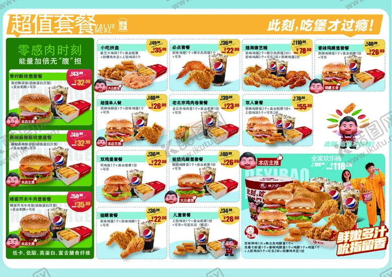 编号：60528902091845217856【酷图网】源文件下载-菜单