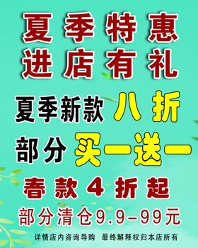 夏季特惠衣服特价清仓