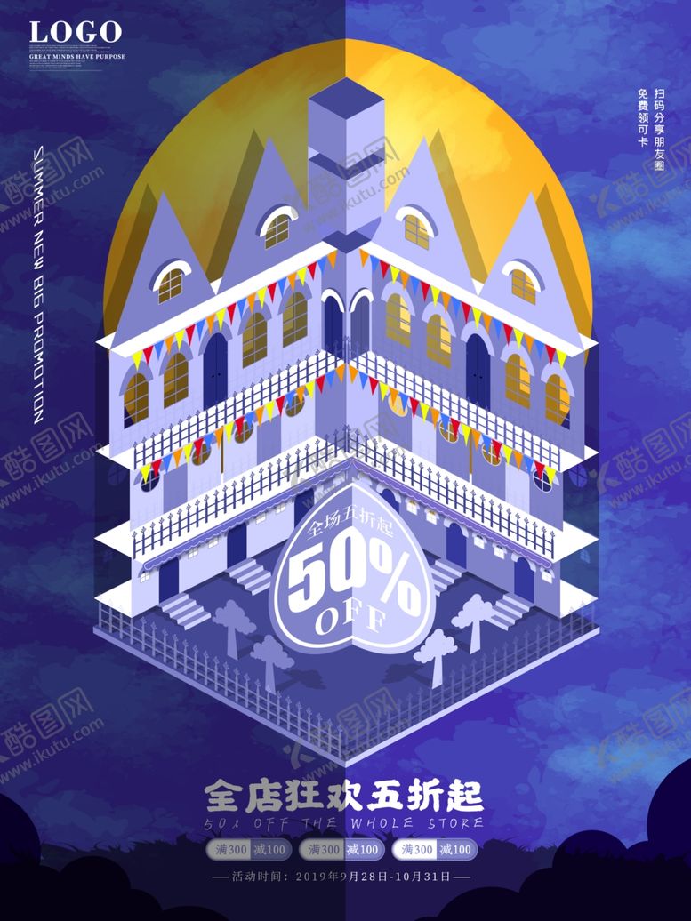 编号：66414109110800533413【酷图网】源文件下载-全场五折