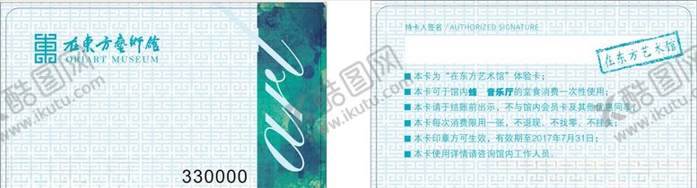 编号：98753810250456588810【酷图网】源文件下载-贵宾卡会员卡VIP卡